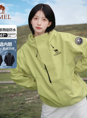 骆驼青果绿色王者凯甲ICON冲锋衣男女三合一鹅绒羽绒服防水外套冬