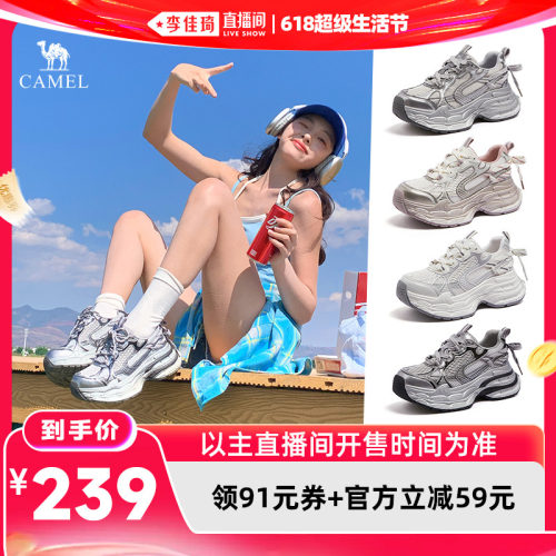 【李佳琦直播间】迪丽热巴同款骆驼银月3透气厚底老爹鞋女男