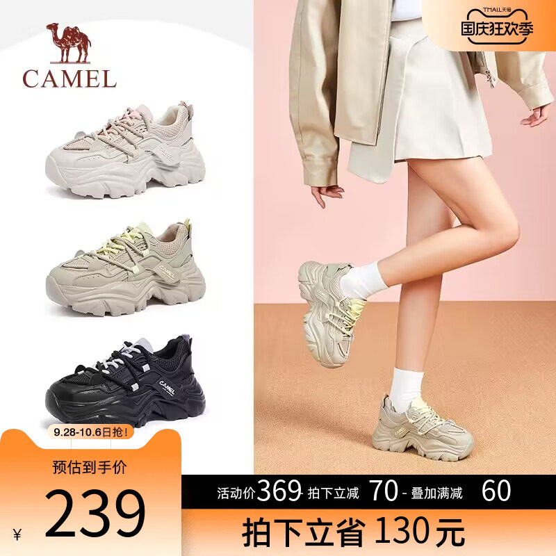 骆驼女鞋2023年秋季新款厚底黑色老爹鞋女款百搭透气休闲运动鞋属于什么档次？
