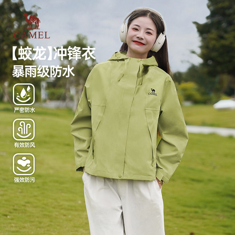 骆驼蛟龙冲锋衣三合一女装2026春季款户外软壳防风短款夹克外套女