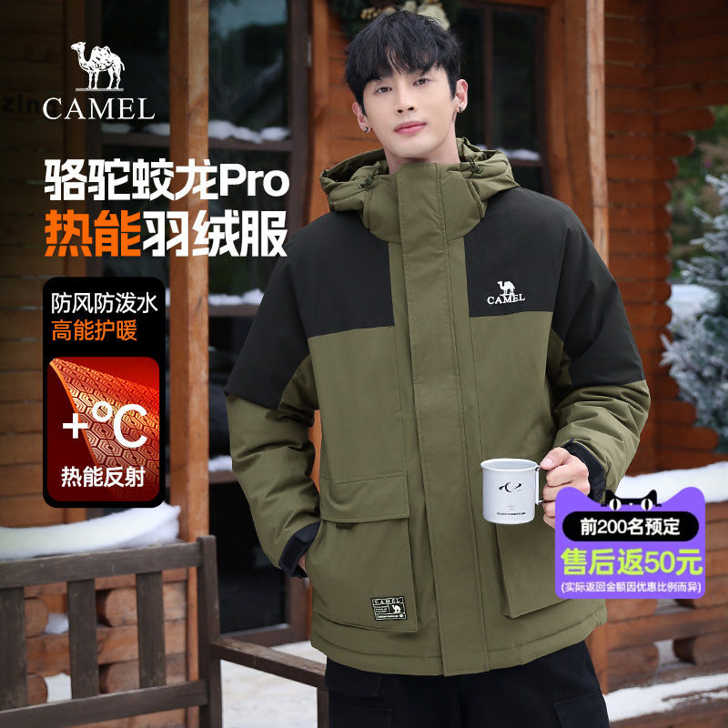 骆驼蛟龙Pro工装羽绒服男冬季2026连帽加厚保暖防寒防水外套 骆驼祥实拍商品图