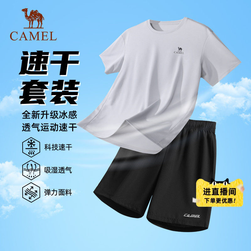 骆驼速干短袖t恤套装男士2026夏季新款爸爸运动衣服冰丝休闲短裤