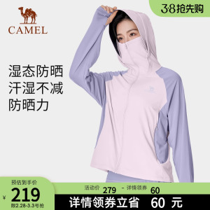 骆驼女装户外防晒衣2024春夏新款男女防紫外线原纱透气防晒服外套