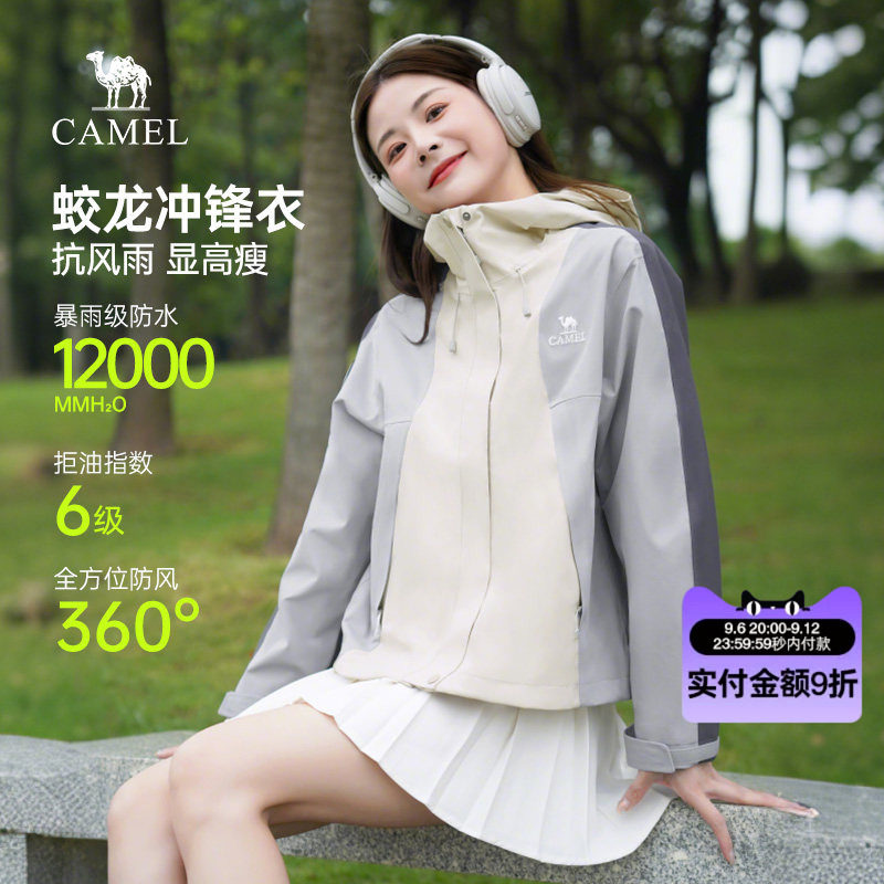 骆驼蛟龙冲锋衣户外短款软壳外套图片
