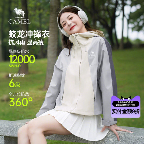 骆驼蛟龙冲锋衣户外短款软壳外套