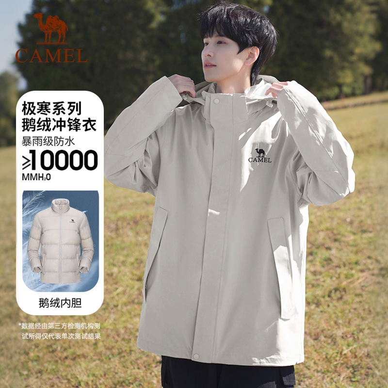 冲锋衣内胆骆驼加绒加厚男
