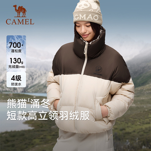 熊猫羽绒服女款冬季短款户外2026加厚面包服时尚拼色立领外套