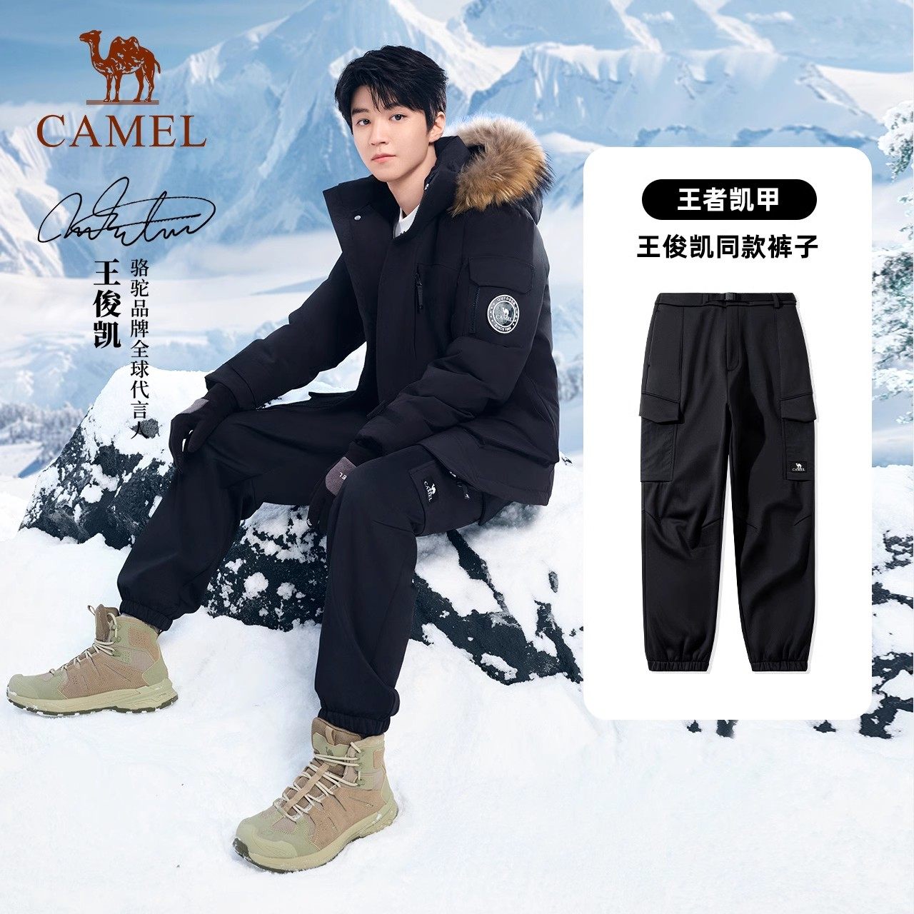 骆驼冲锋软壳裤男户外秋冬季防风加绒保暖运动登山裤束脚工装裤子,户外/登山/野营/旅行用品,软壳裤,淘宝优惠券,粉丝福利购,淘宝优惠卷