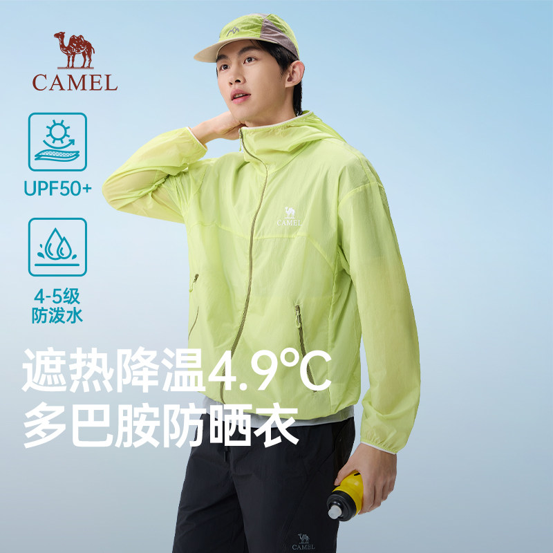 骆驼男装凉感防晒衣男2026春夏季新款upf50+户外防紫外线钓鱼服男