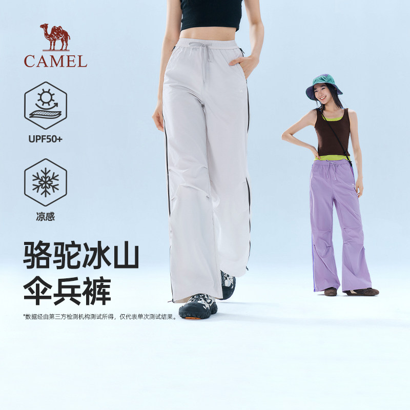 骆驼冰山伞兵裤女装2026春季新款防晒透气时尚拉链工装休闲裤子男