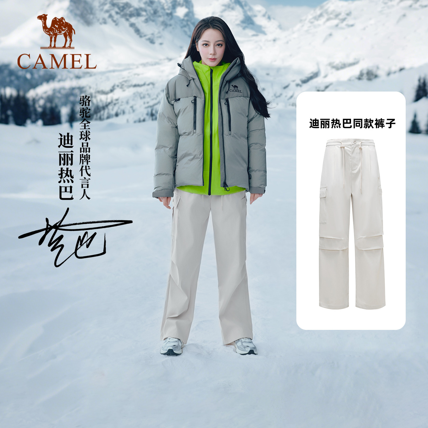 骆驼户外冲锋软壳裤女2025秋冬
