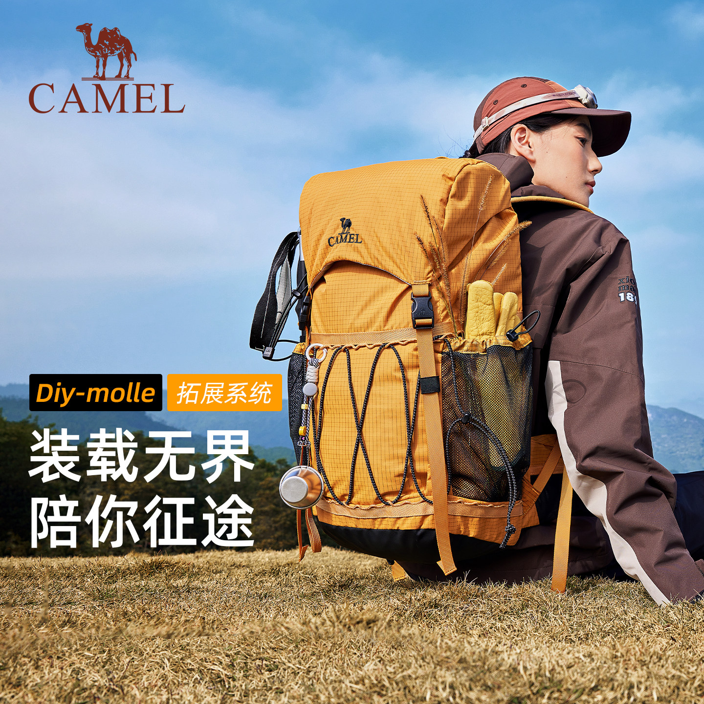 骆驼户外专业登山包水桶包旅游大容量徒步爬山旅行molle双肩背包