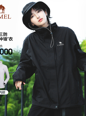 骆驼户外黑色冲锋衣男女三合一可拆卸秋冬防风防水登山服旅行外套