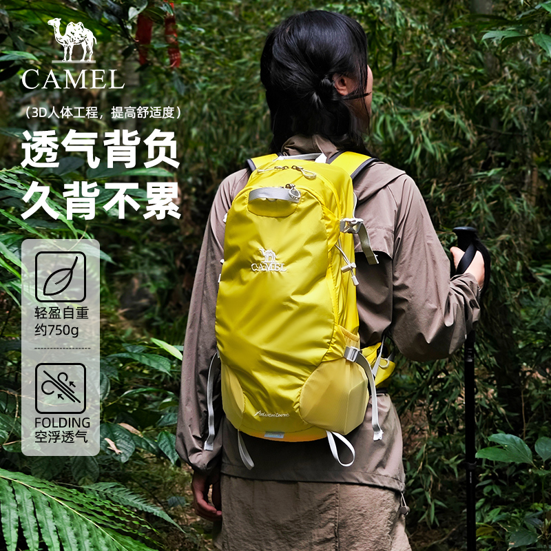 骆驼户外轻便登山包新款专业徒步爬山旅行旅游书包背包运动双肩包