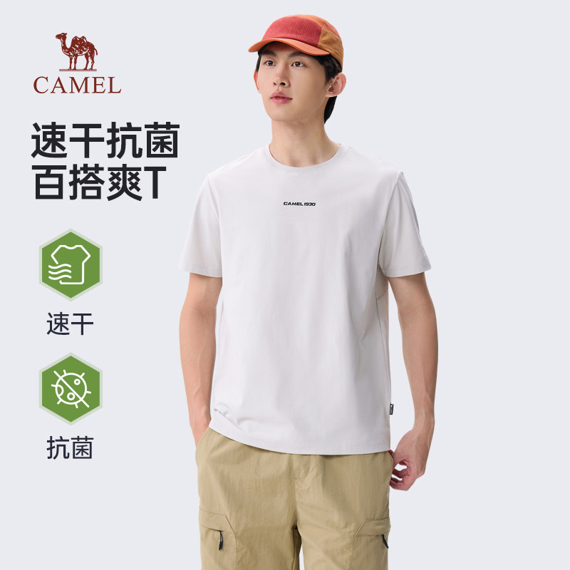 骆驼男装速干t恤男夏季2026新款圆领运动短袖透气吸汗抗菌防晒T