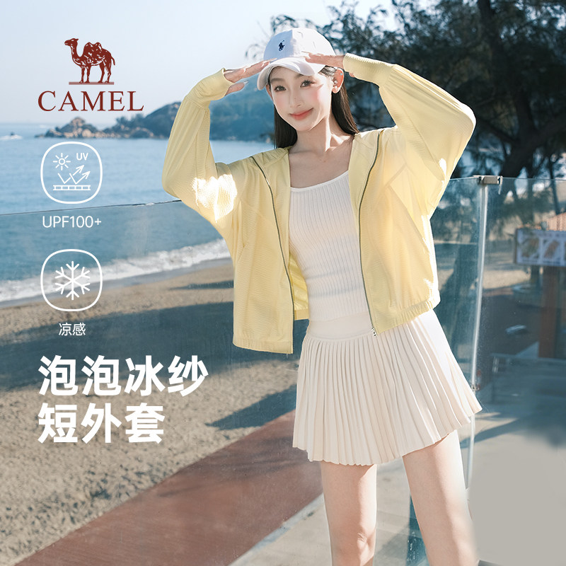 骆驼外套女装防晒衣2026年春新款户外防紫外线凉感遮热透气防晒服