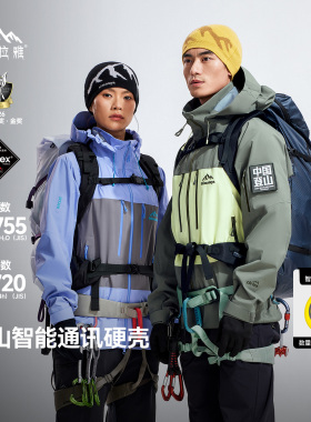 喜马拉雅H8848北极星全天候冲锋衣女26新款PK-TEX高海拔专业攀登