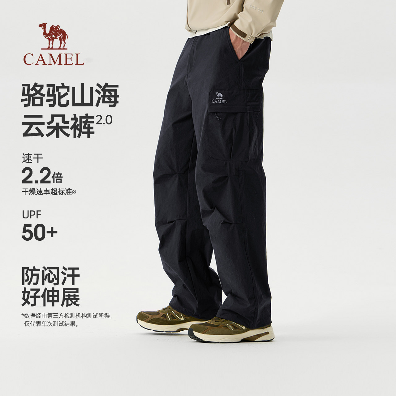 骆驼山海云朵裤夏季2026新款直筒休闲工装裤男装宽松防晒速干裤男图片