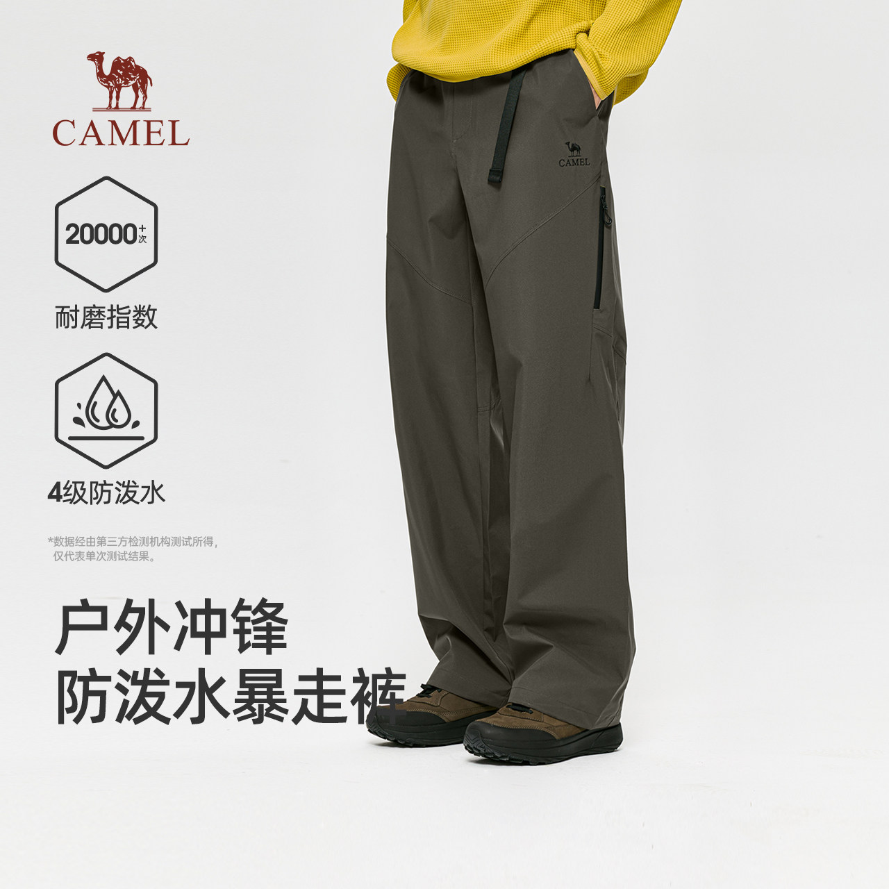 骆驼男户外防泼水耐磨冲锋裤图片