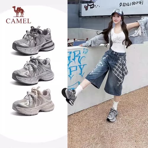 camel「银月2代」情侣款厚底透气运动鞋百搭老爹鞋