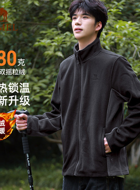 骆驼户外抓绒衣外套男2025秋冬运动宽松摇粒绒加厚上衣冲锋衣内胆