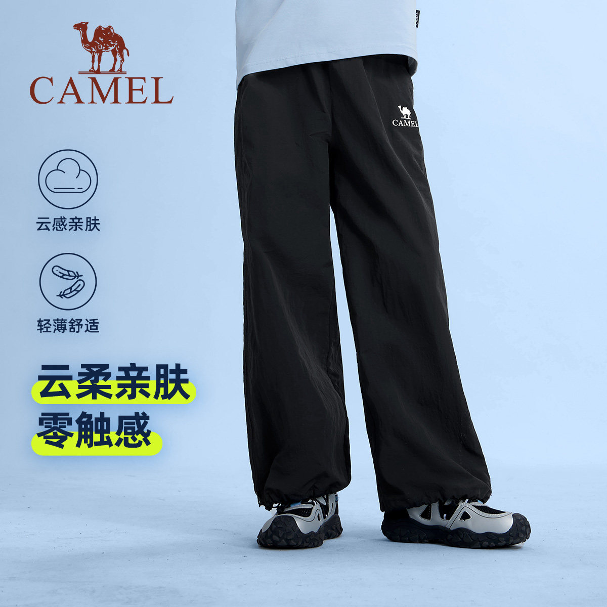 小骆驼童装儿童运动裤2026新款夏季户外防风休闲裤男女童直筒长裤