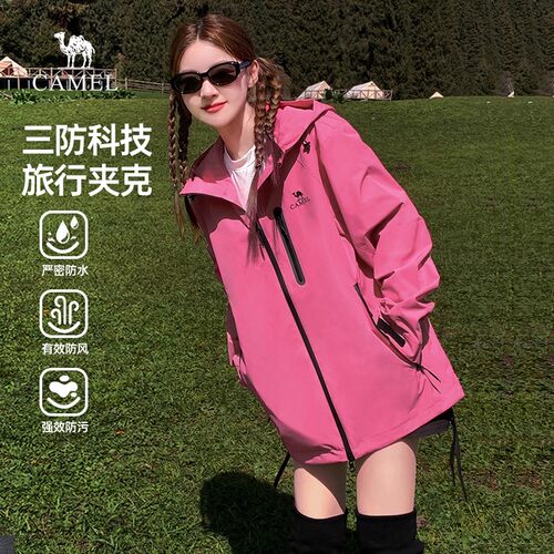 骆驼三防夹克2026春秋女装防风防水户外休闲登山服徒步外套