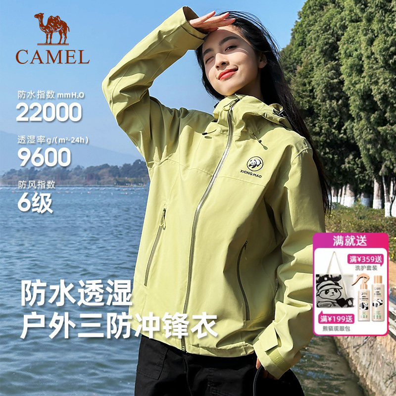 熊猫骆驼冲锋衣女款2026年夏夹克户外徒步防风防雨登山服连帽外套