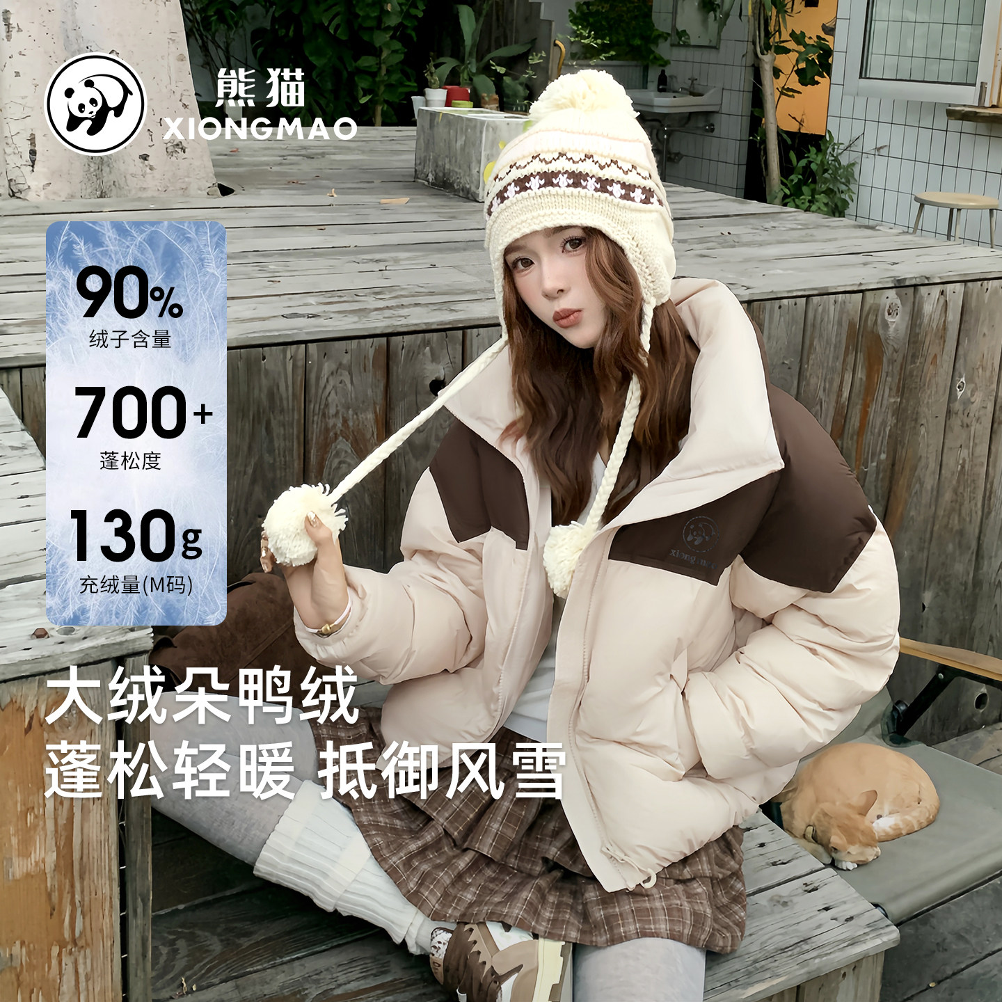 熊猫短款羽绒服女款拼色高立领面包服时尚宽松加厚女装外套防寒服