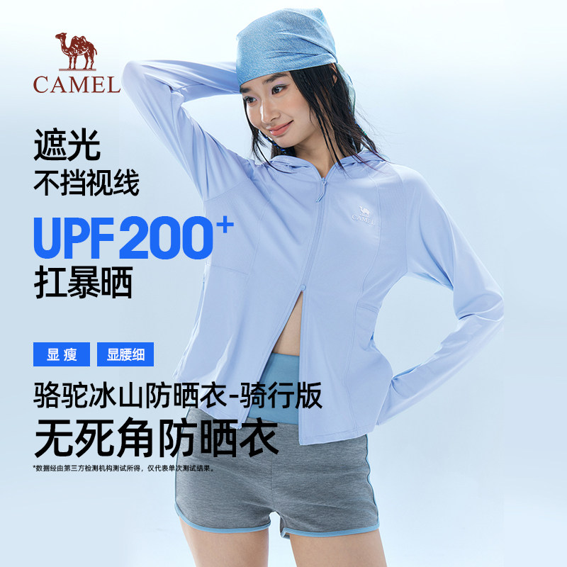 骆驼骑行防晒衣女装2026春季新款户外运动防紫外线透气连帽皮肤衣