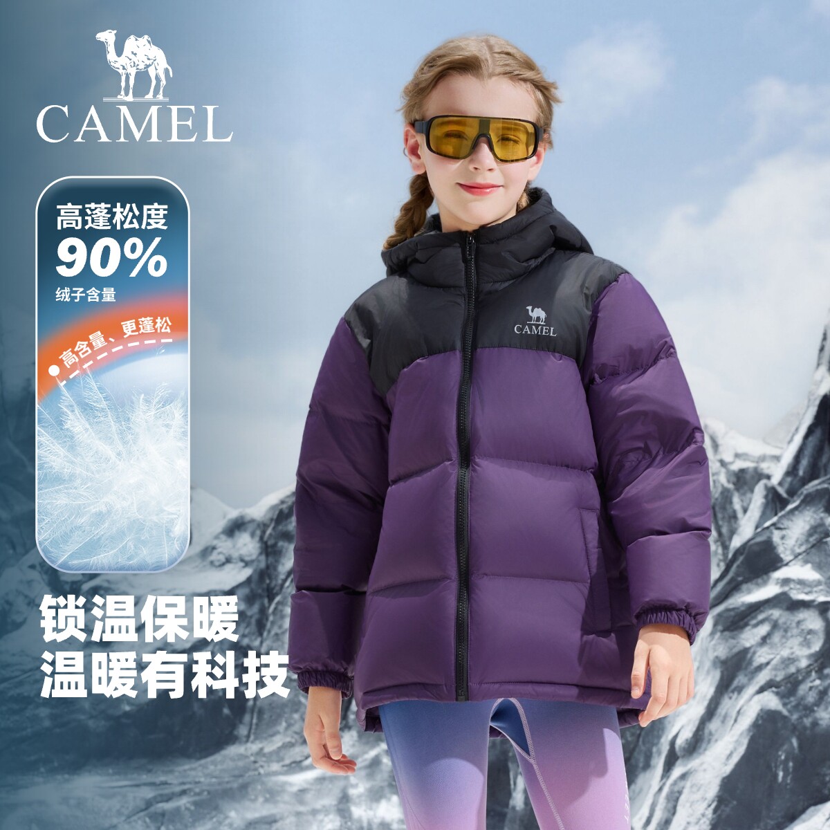 骆驼羽绒服女冬季2026新款防寒加厚保暖青少年外套撞色连帽面包服