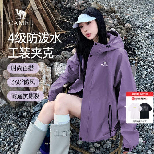 骆驼防风防水春秋款工装户外夹克