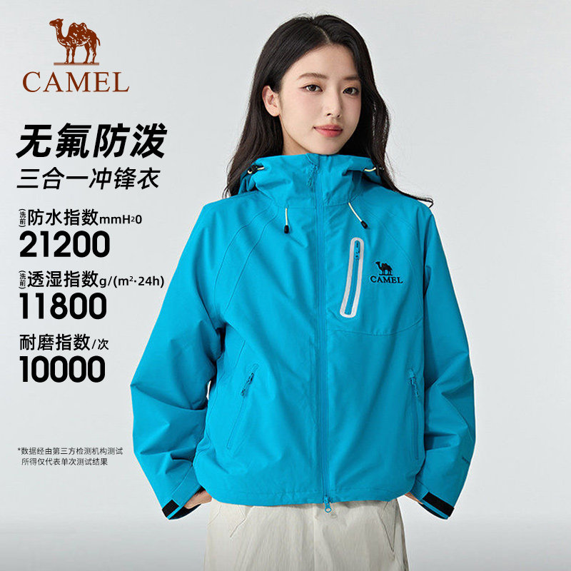 迪丽热巴同款骆驼防水冲锋衣