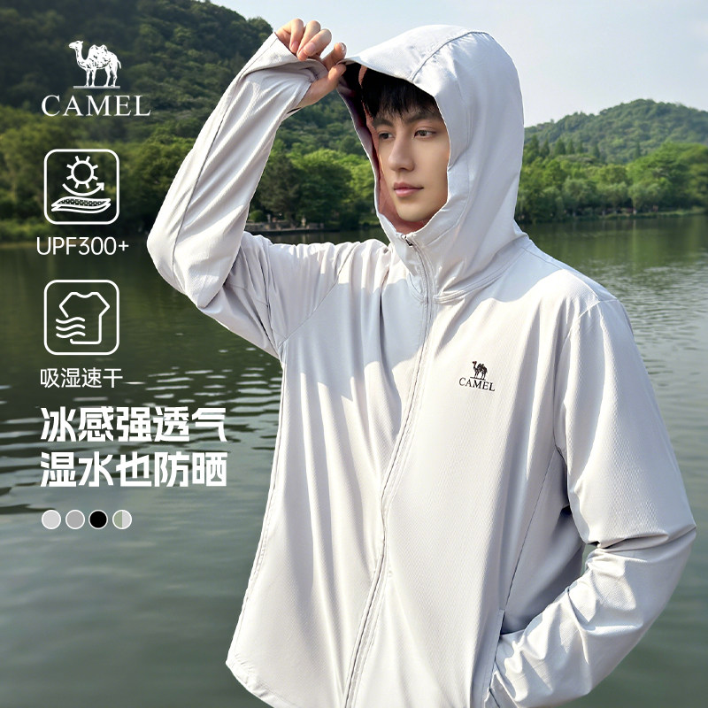 骆驼男装原纱防晒衣男女夏季2025新款冰感速干透气连帽防晒服外套,男装,时尚防晒服,淘宝优惠券,粉丝福利购,淘宝优惠卷