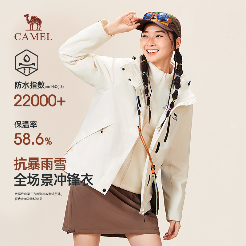 骆驼女装硬壳冲锋衣2025秋冬新款全天候轻量化户外防风防水登山服
