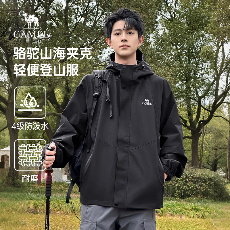 骆驼山海夹克男士外套春秋款户外防风工装登山服男防泼水旅行服女