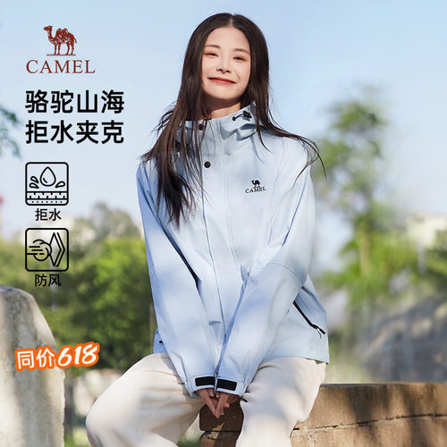 骆驼山海工装休闲夹克