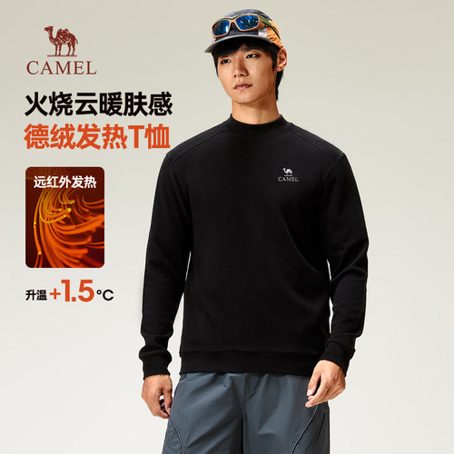 骆驼男装长袖T恤男秋冬季2025新款双面德绒圆领情侣款打底衫上衣