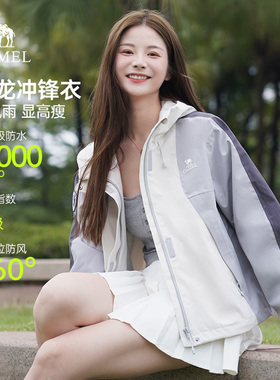 骆驼蛟龙冲锋衣三合一女装2026春季款夹克外套户外软壳短款登山服
