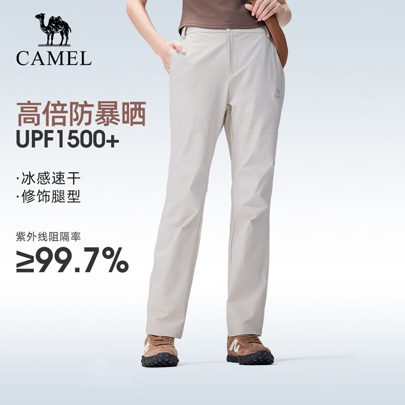 骆驼户外速干裤女款26春夏徒步登山运动裤凉感透气防晒休闲长裤男