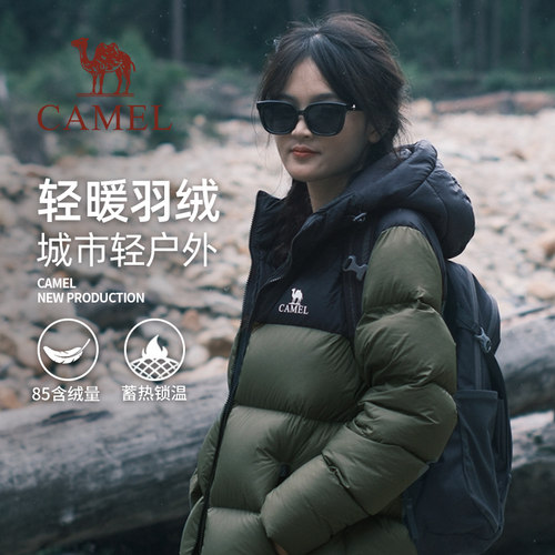 火山短款反季羽绒服骆驼