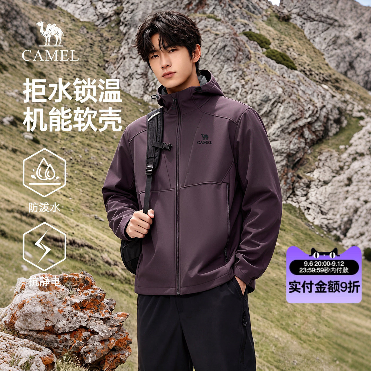 骆驼男装软壳衣2026新款秋春季夹克外套男户外防静电防泼水登山服图片