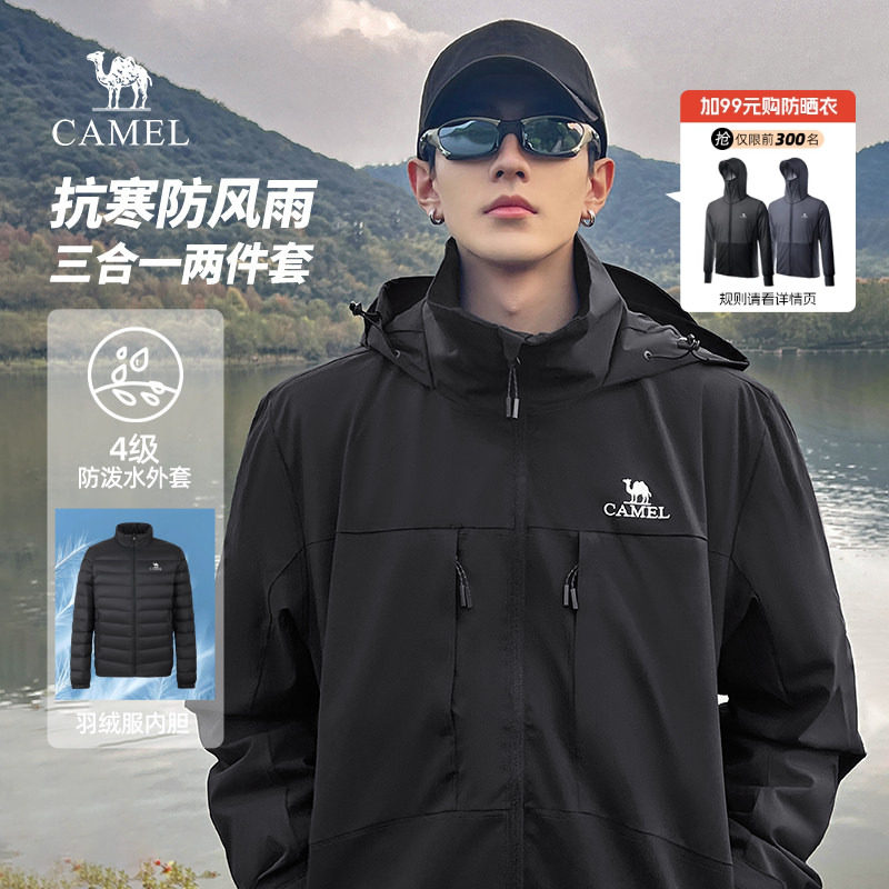 骆驼男装三合一羽绒服内胆两件套男士夹克外套男秋冬款加厚棉衣男,男装,夹克,淘宝优惠券,粉丝福利购,淘宝优惠卷