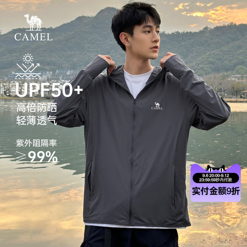 骆驼防晒衣男款防紫外线户外冰丝防晒服运动骑行外套钓鱼皮肤衣男