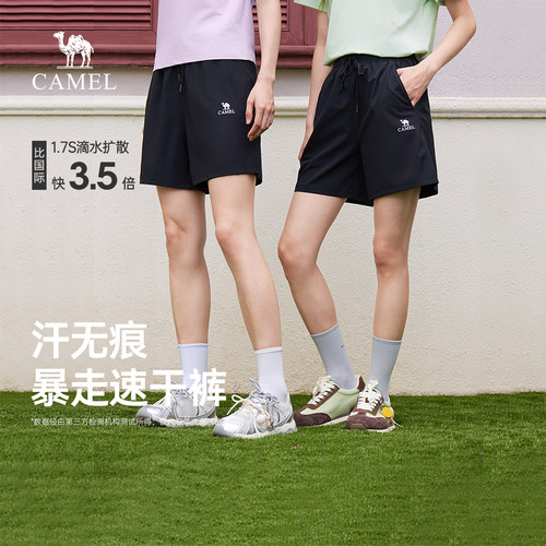 骆驼女装运动短裤2026夏季新款凉感薄款速干抗菌跑步休闲五分裤