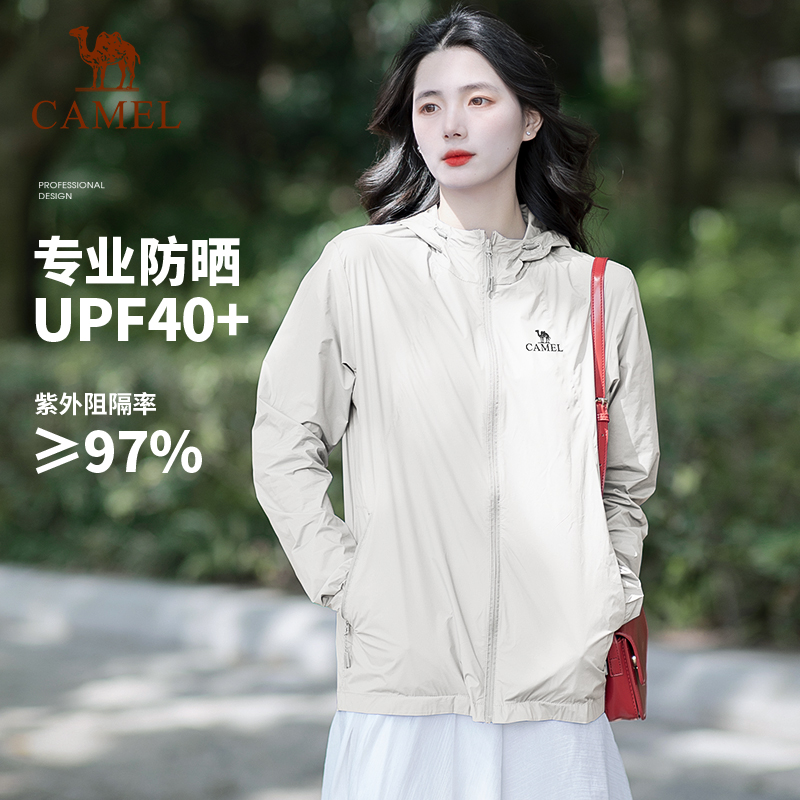 零感骆驼防晒夏季薄款户外