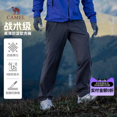 骆驼软壳冲锋裤2026新款秋冬休闲裤男士直筒户外战术裤运动长裤子