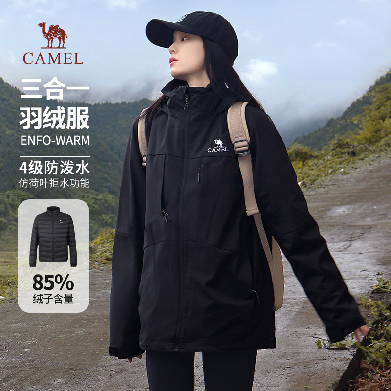 骆驼女装三合一羽绒服女冬季2023新款短款防水羽绒内胆登山服外套