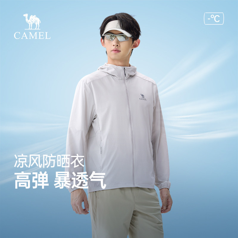 骆驼男装防晒衣男2026春夏新款网眼透气外套高弹防紫外线钓鱼服男