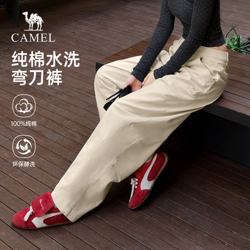 【迪丽热巴同款】骆驼弯刀裤女装2026新款纯棉休闲宽松阔腿长裤子